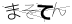 CAPTCHA